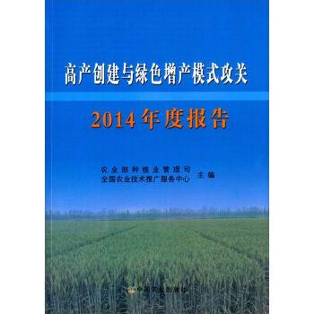 农业部种植业管理司,全国农业技术推广服务 中国